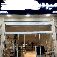 تابلو میوه