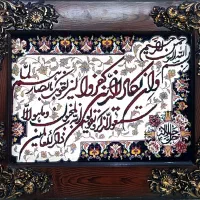 تابلو فرش وان یکاد
