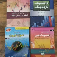 کتاب ترید