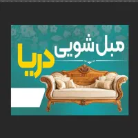 مبل شویی،مبلشویی،شستشوی مبل در منزل  دستگاه اتومات