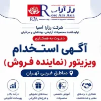 فروشنده داروخانه ای با حقوق ثابت و پورسانت