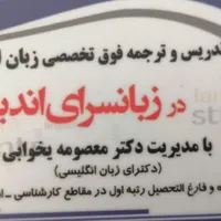 آموزش زبان انگلیسی|خدمات آموزشی|نجف‌آباد, نجف‌آباد|دیوار