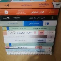 کتاب های کنکور و درس کامپیوتر