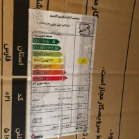 آبگرمکن بوتان