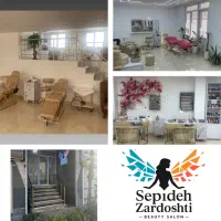 سالن زیبایی سپیده زردشتی