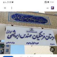 سرویس مدرسه ابریشمی انجام میدم