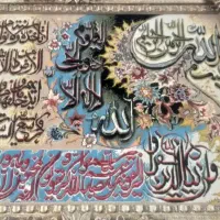 تابلو فرش بزرگ
