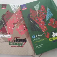 کتاب فرمول بیست یازدهم