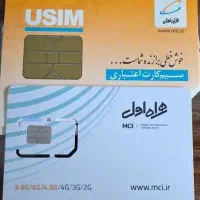سیم کارت اعتباری همراه اول و رایتل