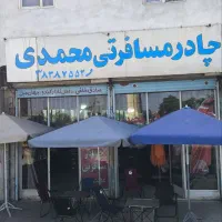 سایبان و آلاچیق