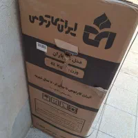 آبگرمکن