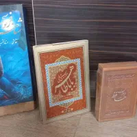 کتاب نفیس حافظ و... مفت مگه میشه وای