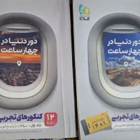 کتاب کنکور