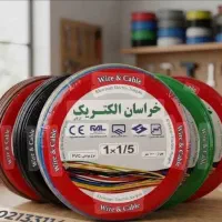 سیم و کابل خراسان. البرز. زرین. پارسیان