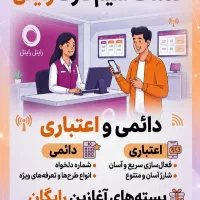 جشنواره سیم کارت رایتل
