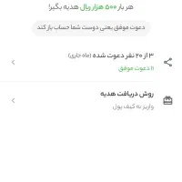 همراه بانک