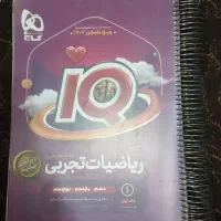 کتاب های کنکور رشته تجربی