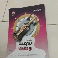 کتب تیزهوشان پایه های ششم،هفتم،هشتم