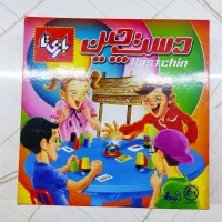 بازی (دست چین)