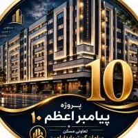 فیش-پیامبراعظم-9و10پردیسان-قدرسهم-تجاری-خانه-کارگر