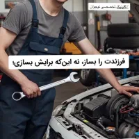 کارگاهِ «کشفِ قدرتِ درون» (۱۲ تا ۱۸ سال)
