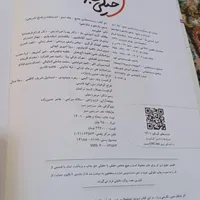 زیست شناسی جامع خیلی سبز+جزوه رایگان زیست یازدهم|کتاب و مجله آموزشی|ماکو, |دیوار