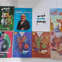 کتاب فرمول بیست و جزوه