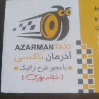 استخدام راننده