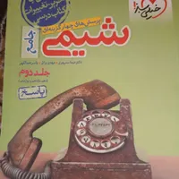 کتاب فیزیک شیمی اصل