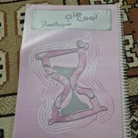 کتاب هوش