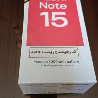 گوشی ردمی نوت ۱۵، ۲۵۶ گیگ، ۸ گیگ رم، مشکی، 4G
