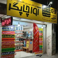 تعمیرات پرینتر . شارژ کارتریج . فروش
