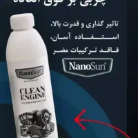 قویترین چربی زدا(نانو)خونه و موتور خودرو