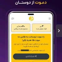 برنامه طلاین وبرنامه میلی گلد