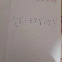 کد صفر رند پله ای