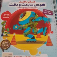 کتاب هایلایتر صفر تا صد  هوش سرعت و دقت