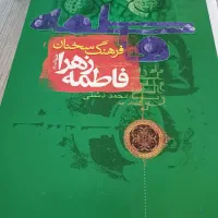 فروش کتب مختلف باقیمت نازل