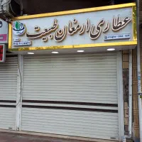 (فروش  دکور وتابلوی عطاری * زیر قیمت فوری*)