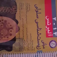 زیست شناسی.دیفرانسیل.بیوشیمی .زیست شناسی زبان|کتاب و مجله آموزشی|تهران, نازی‌آباد|دیوار