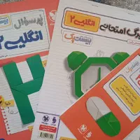 انگلیسی یازدهم