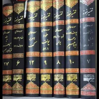 کتاب تفسیر نمونه و تابلو وان یکاد و چهار قل