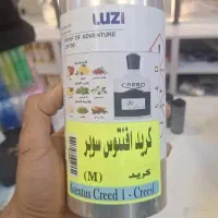 پخش خرده و عمده عطر