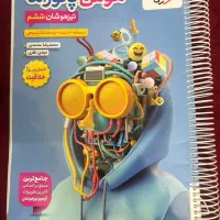 کتاب تیزهوشان پانوراما خیلی سبز