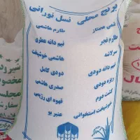 نیمدانه هاشمی هیزمی دودی