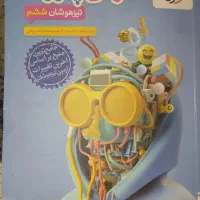 هوش پانوراما کتاب تیزهوشان