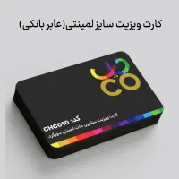 طراحی و چاپ کارت ویزیت تقویم تراکت برچسب فاکتور