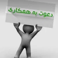 کار در منزل