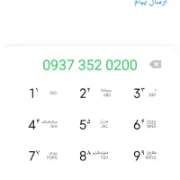خط رند20200|سیمکارت|رشت, ساغری سازان|دیوار
