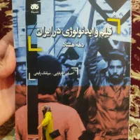 کتاب دانشگاهی جامعه شناسی
