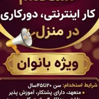 بانوان توانمند